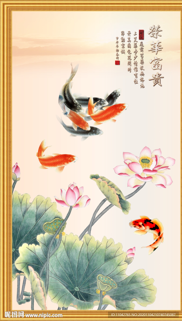 荷花鲤鱼图