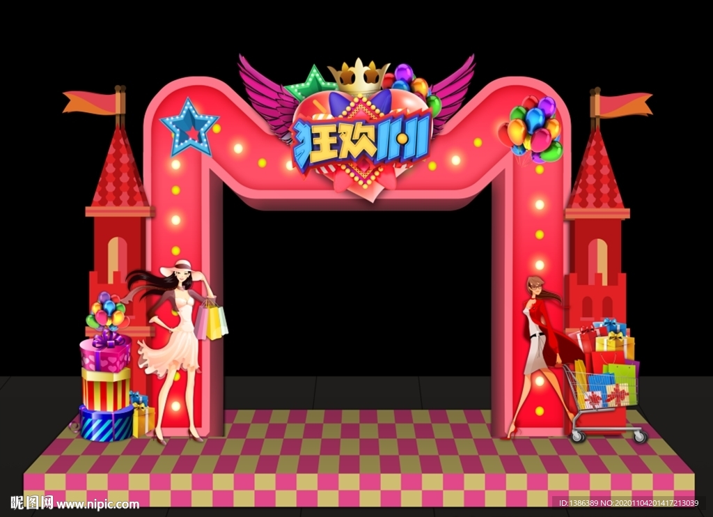 双十一门头