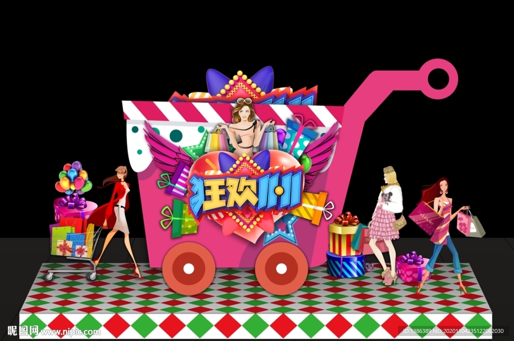 双十一美陈