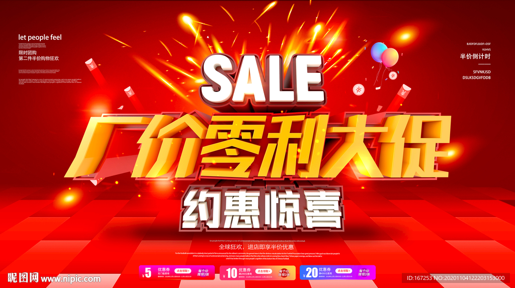 厂家直销