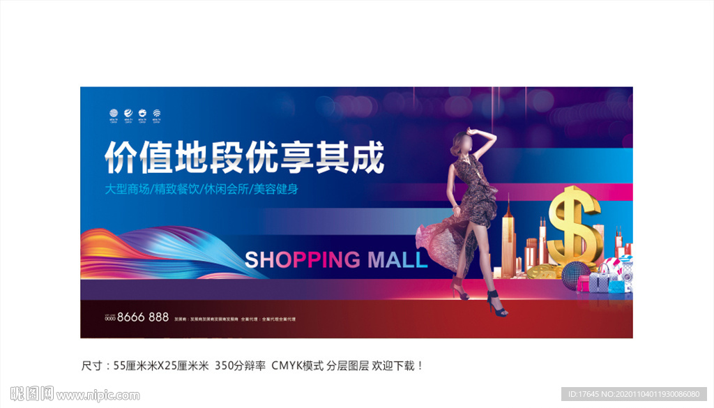 商业地产