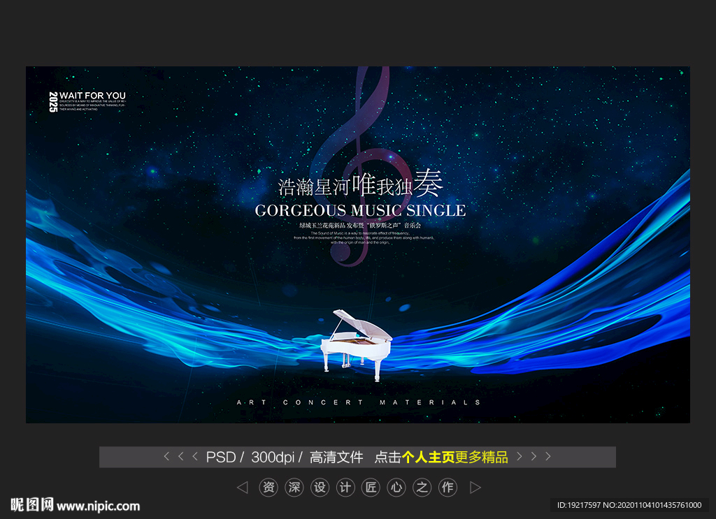 钢琴音乐会