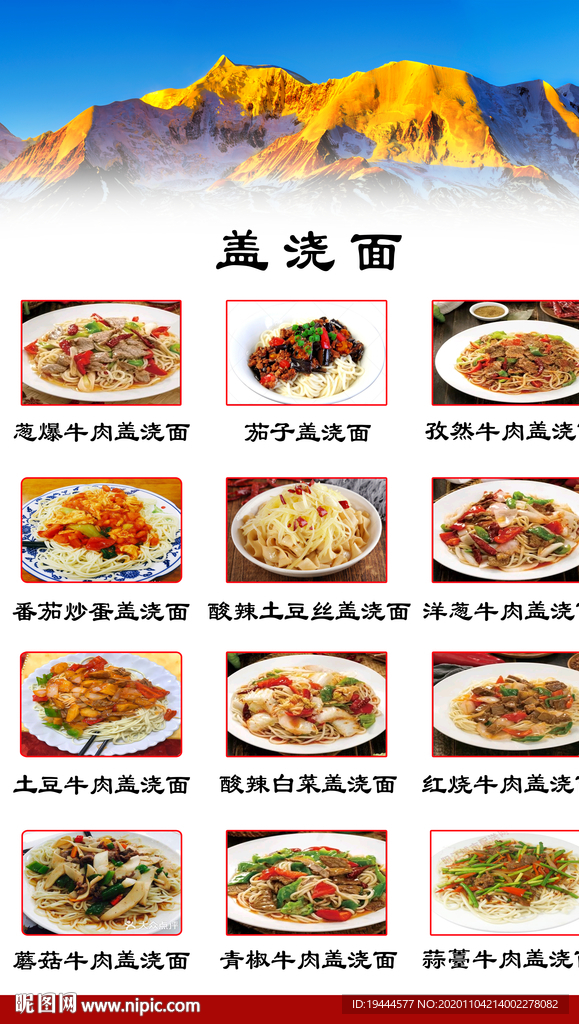 菜单