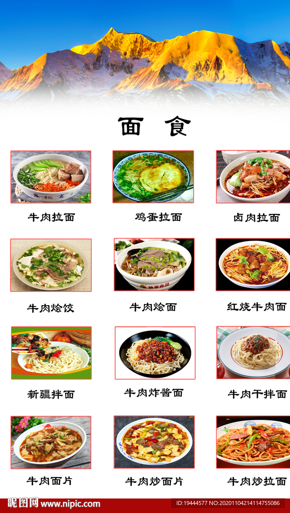 菜单