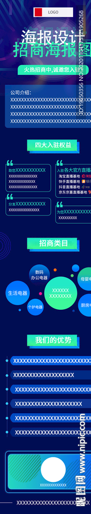 手机端页面设计
