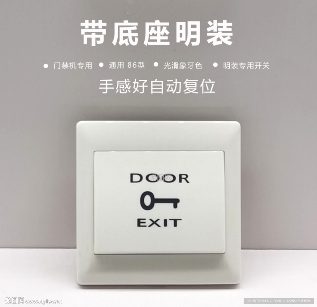 开关