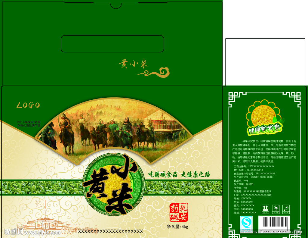 小米包装