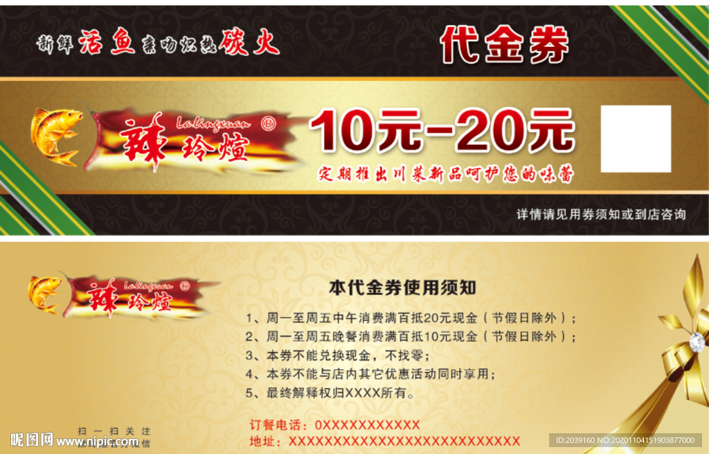 代金劵