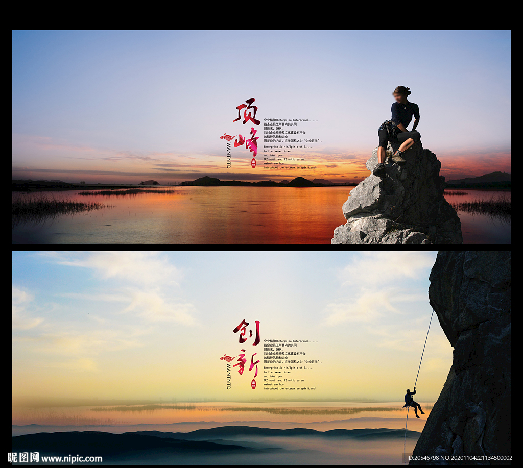 登山户外登山攀岩登山