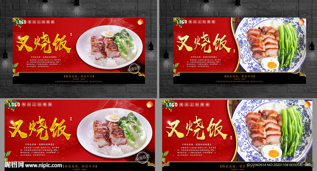 叉烧饭