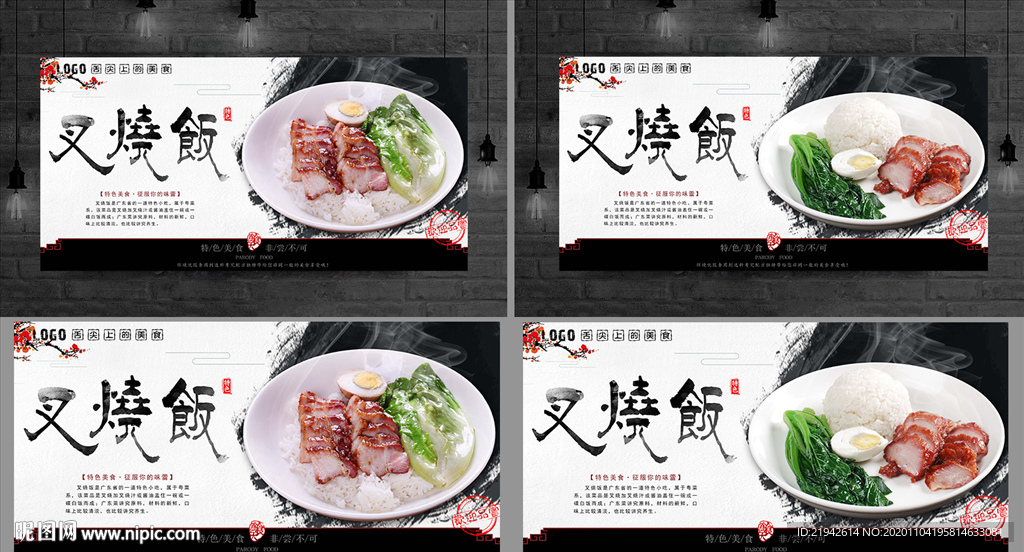 叉烧饭