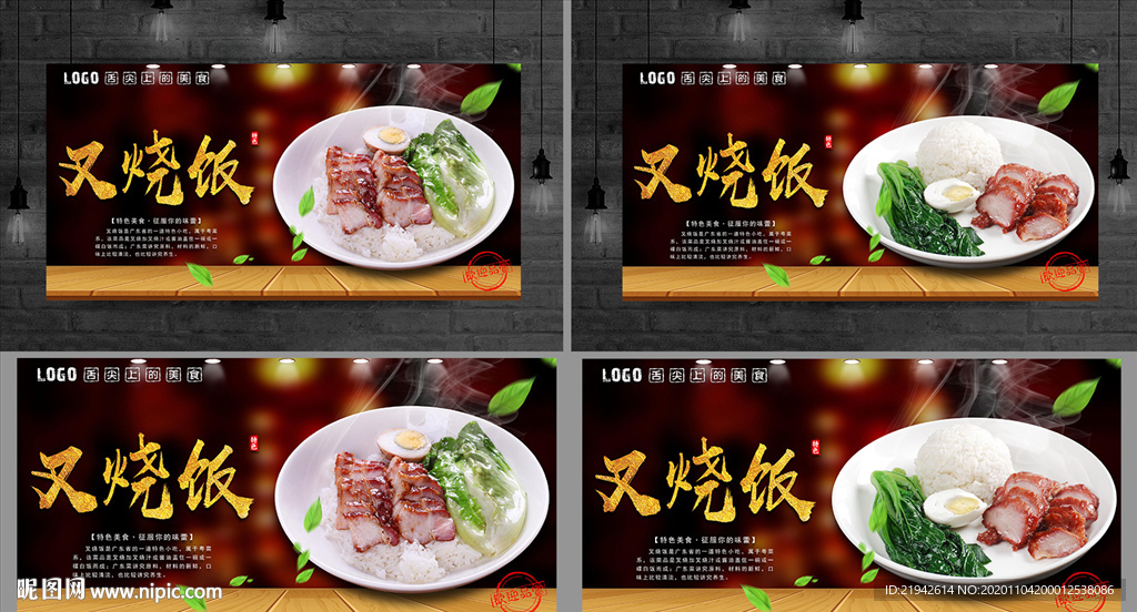 叉烧饭