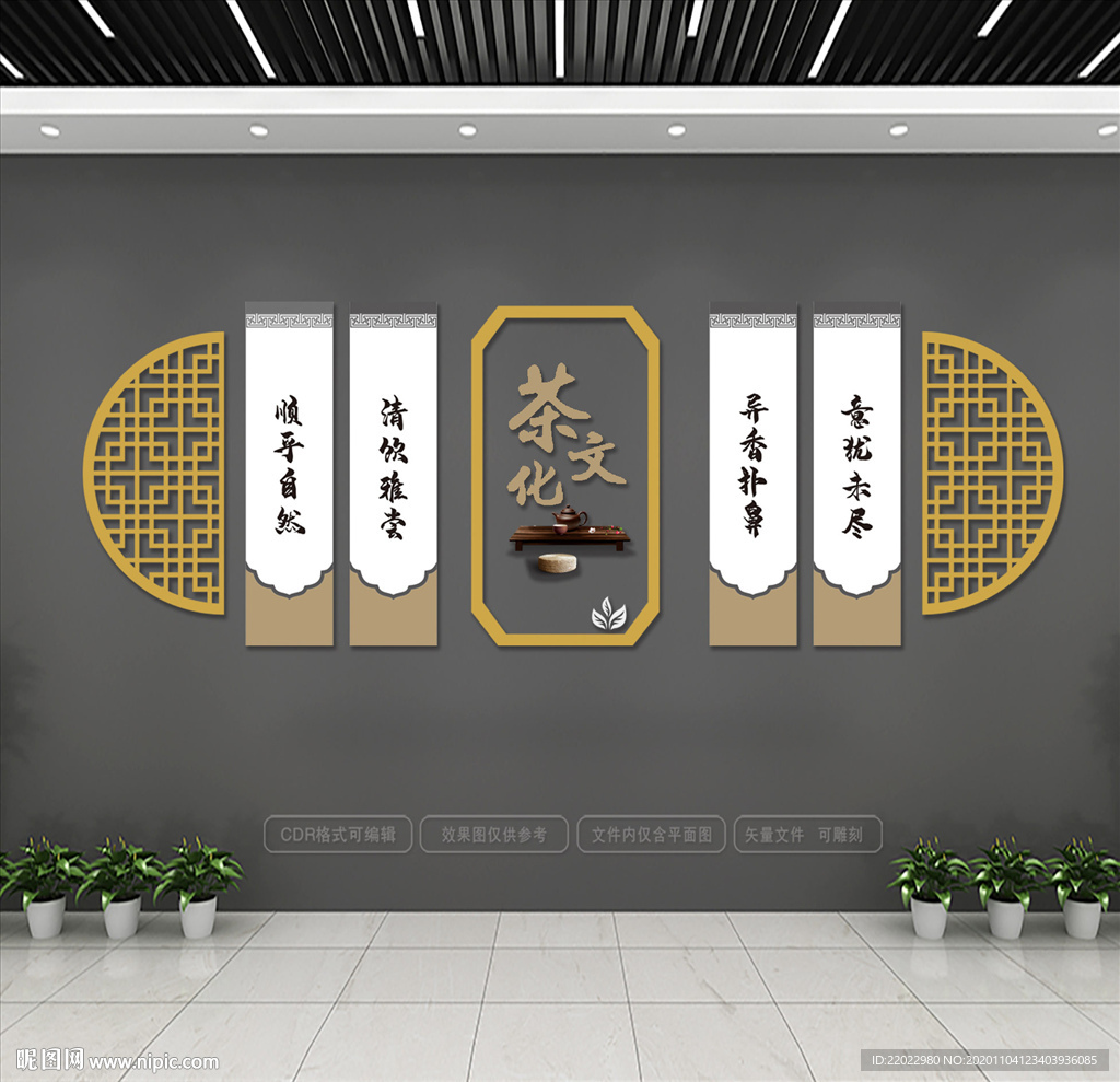 茶形象墙
