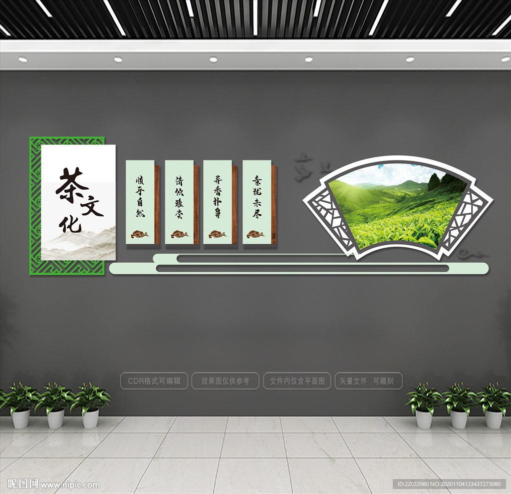 茶文化墙