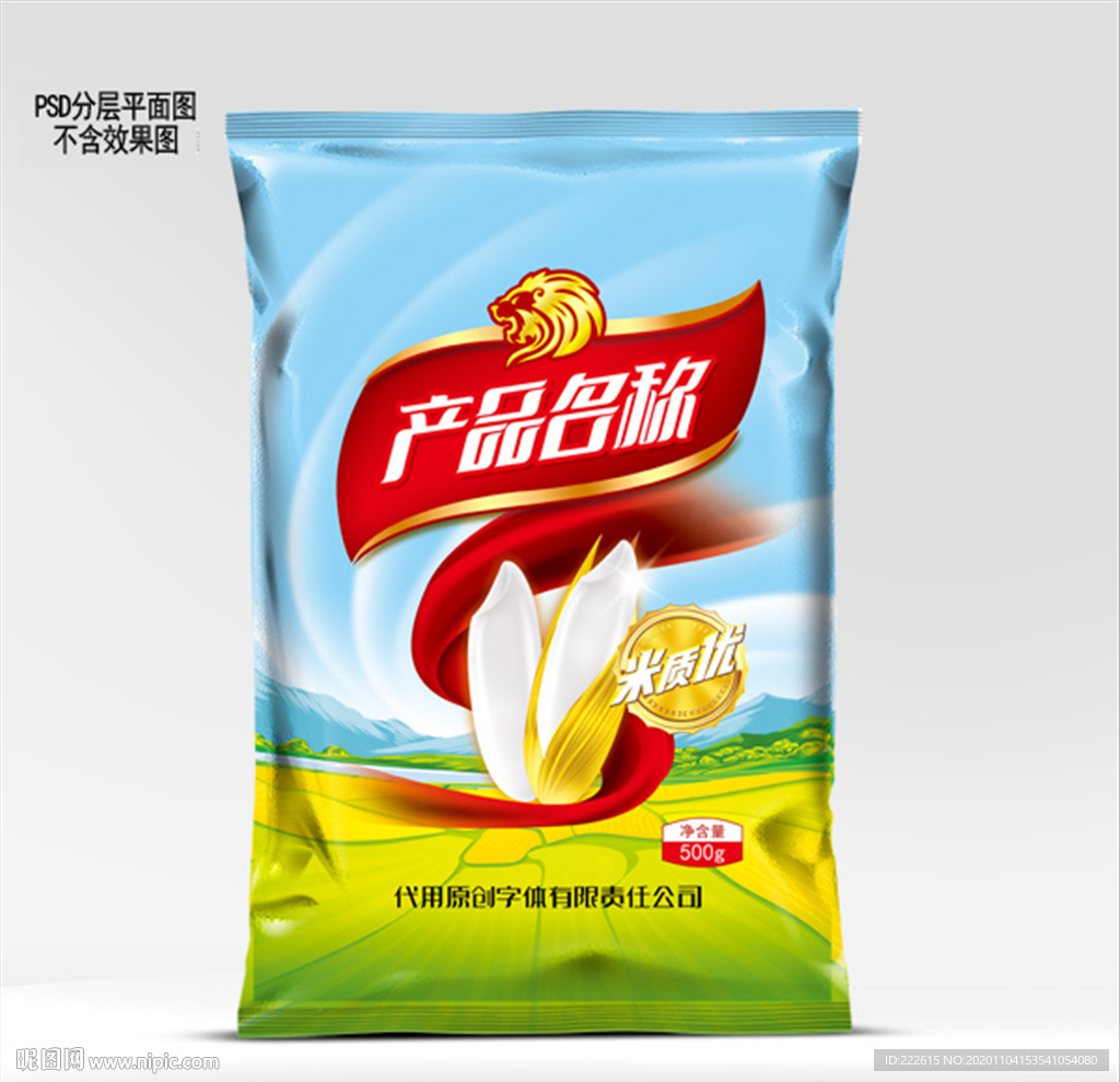 大地红丝带大米水稻种