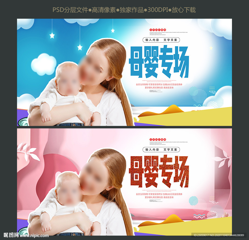 温馨母子母婴海报