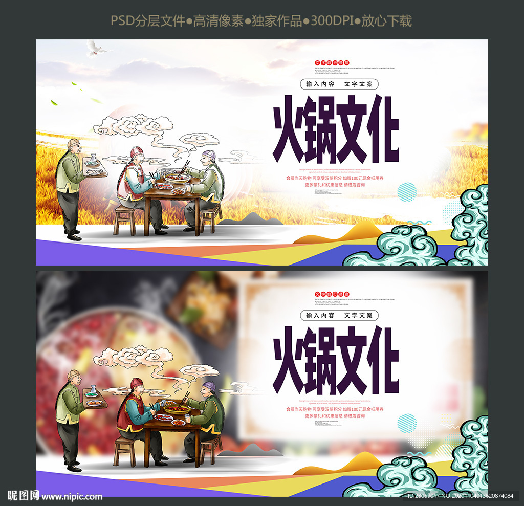 火锅文化