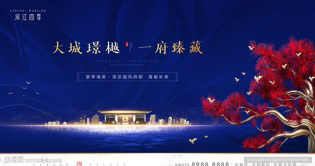 新中式主画面