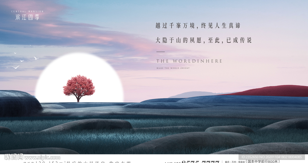 洋房主画面