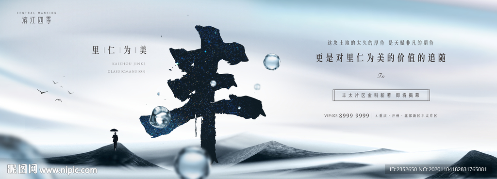 案名发布倒计时海报