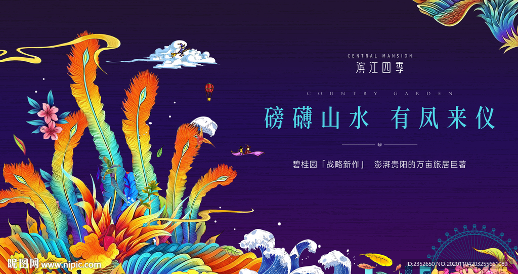 凤凰插画系列稿