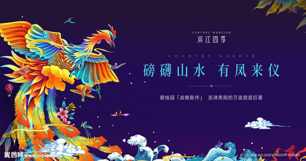 凤凰插画系列稿