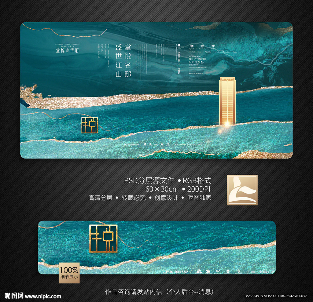 新中式地产