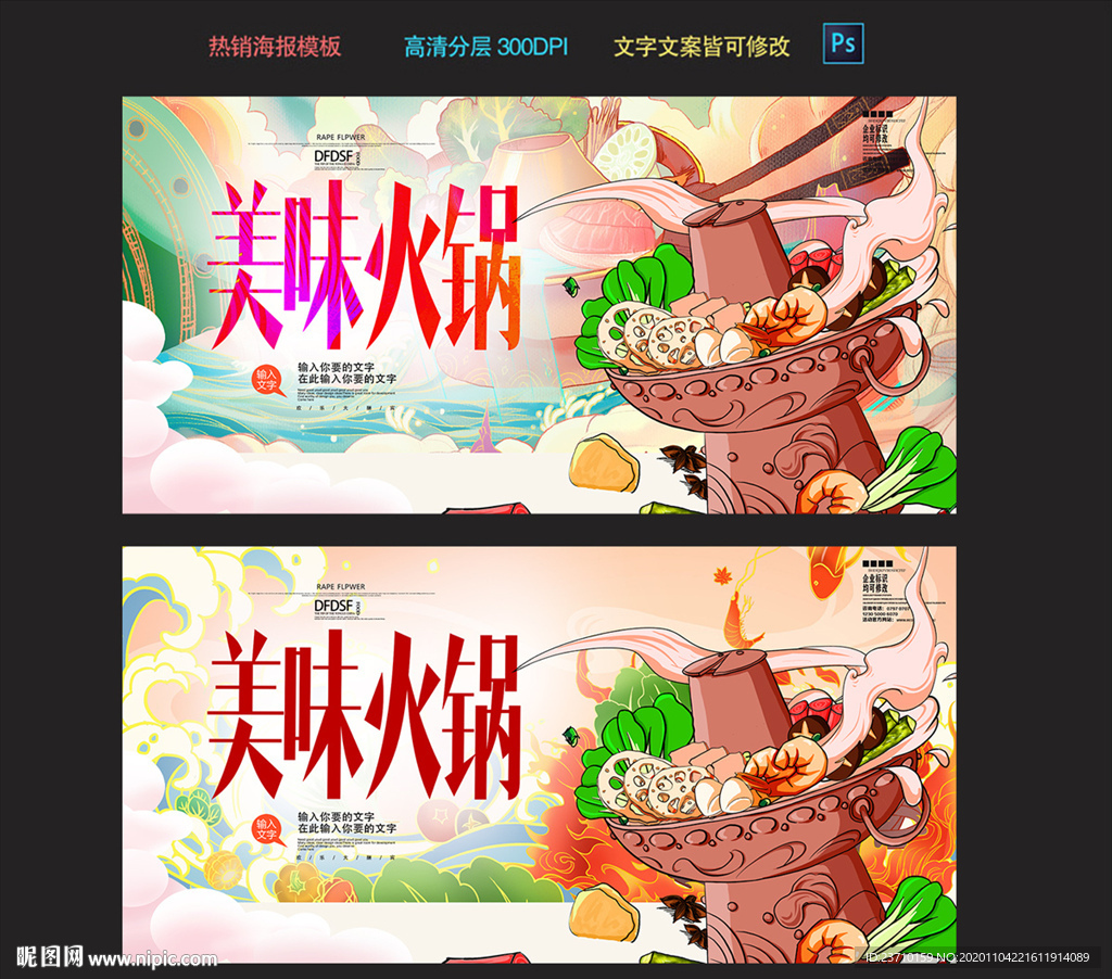 火锅