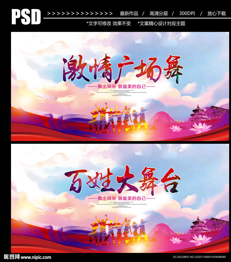 广场舞