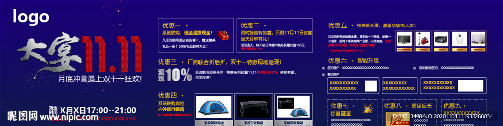 双十一