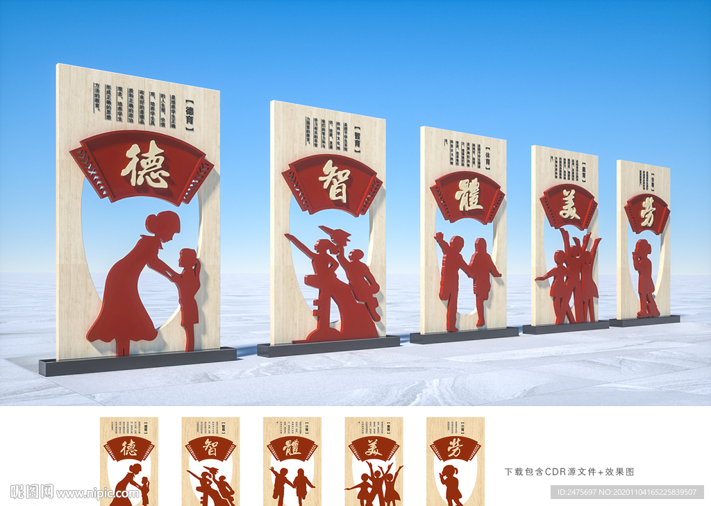 校园雕塑