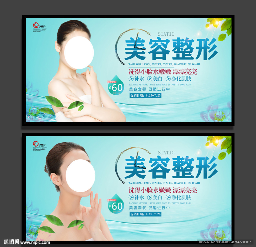 美容