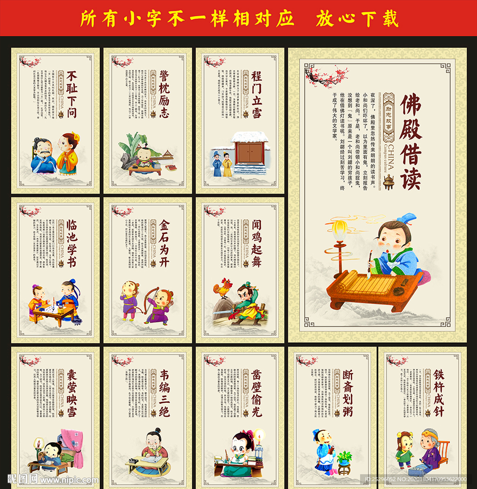 励志文化展板