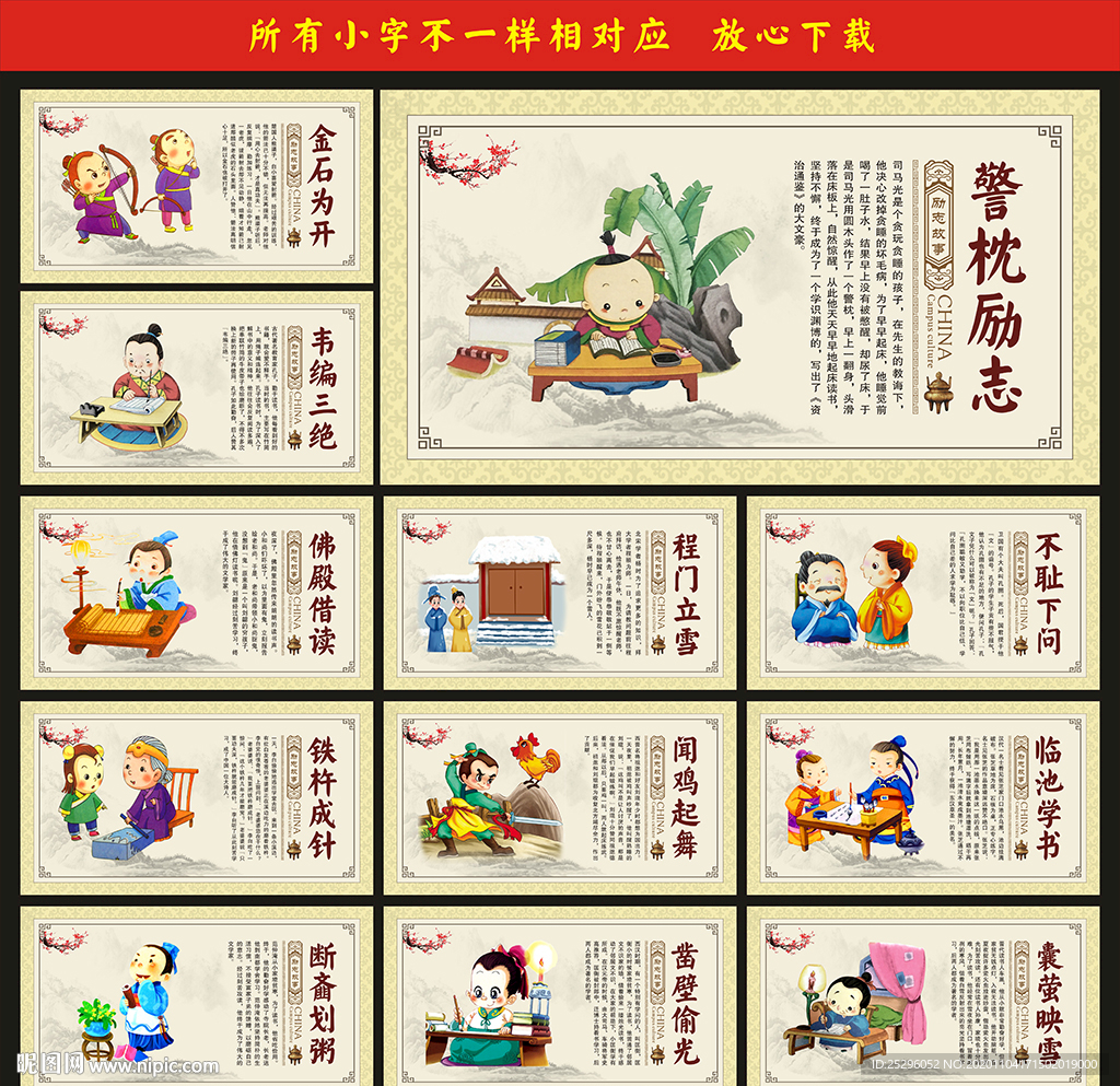 励志展板 励志标语 励志文化