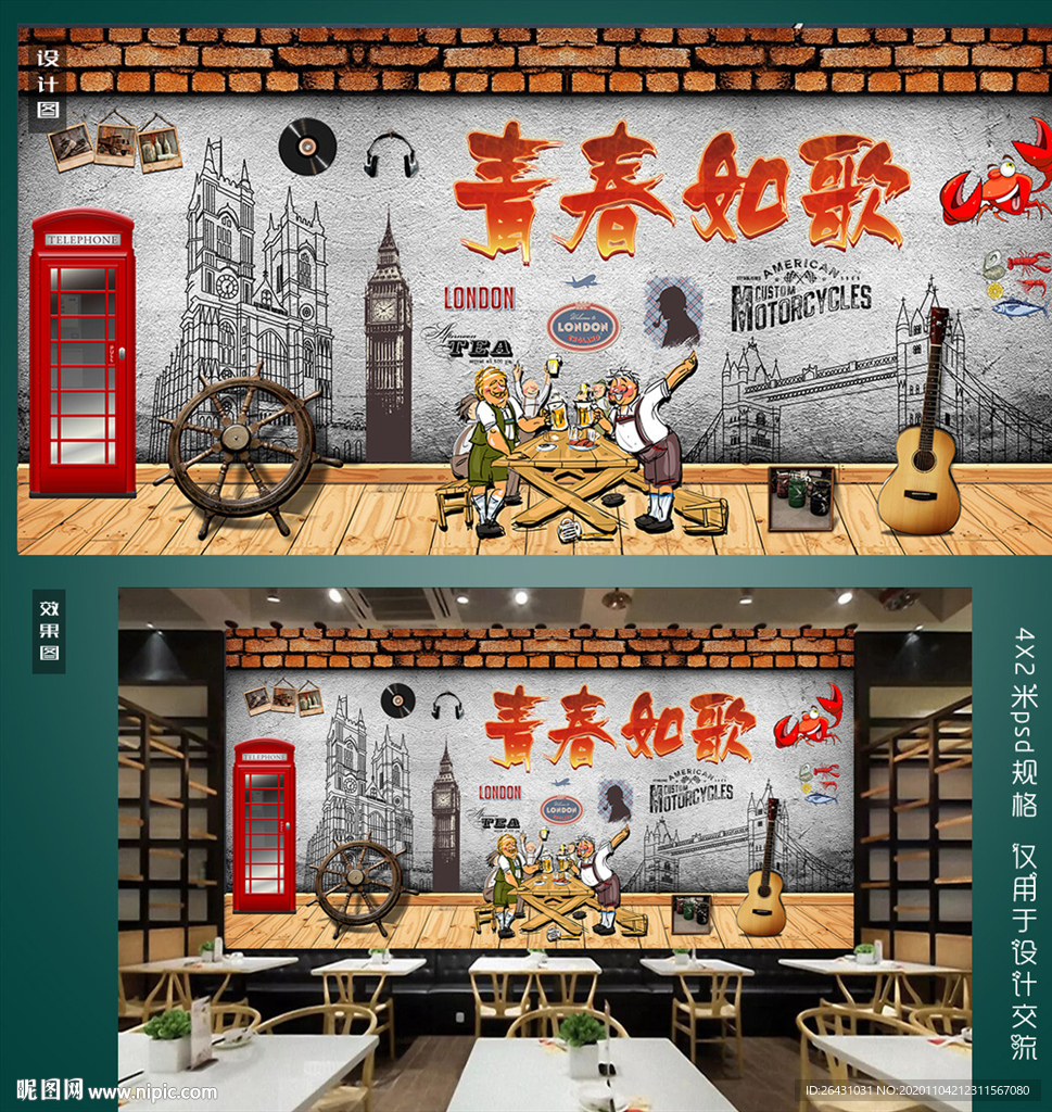 餐厅壁画