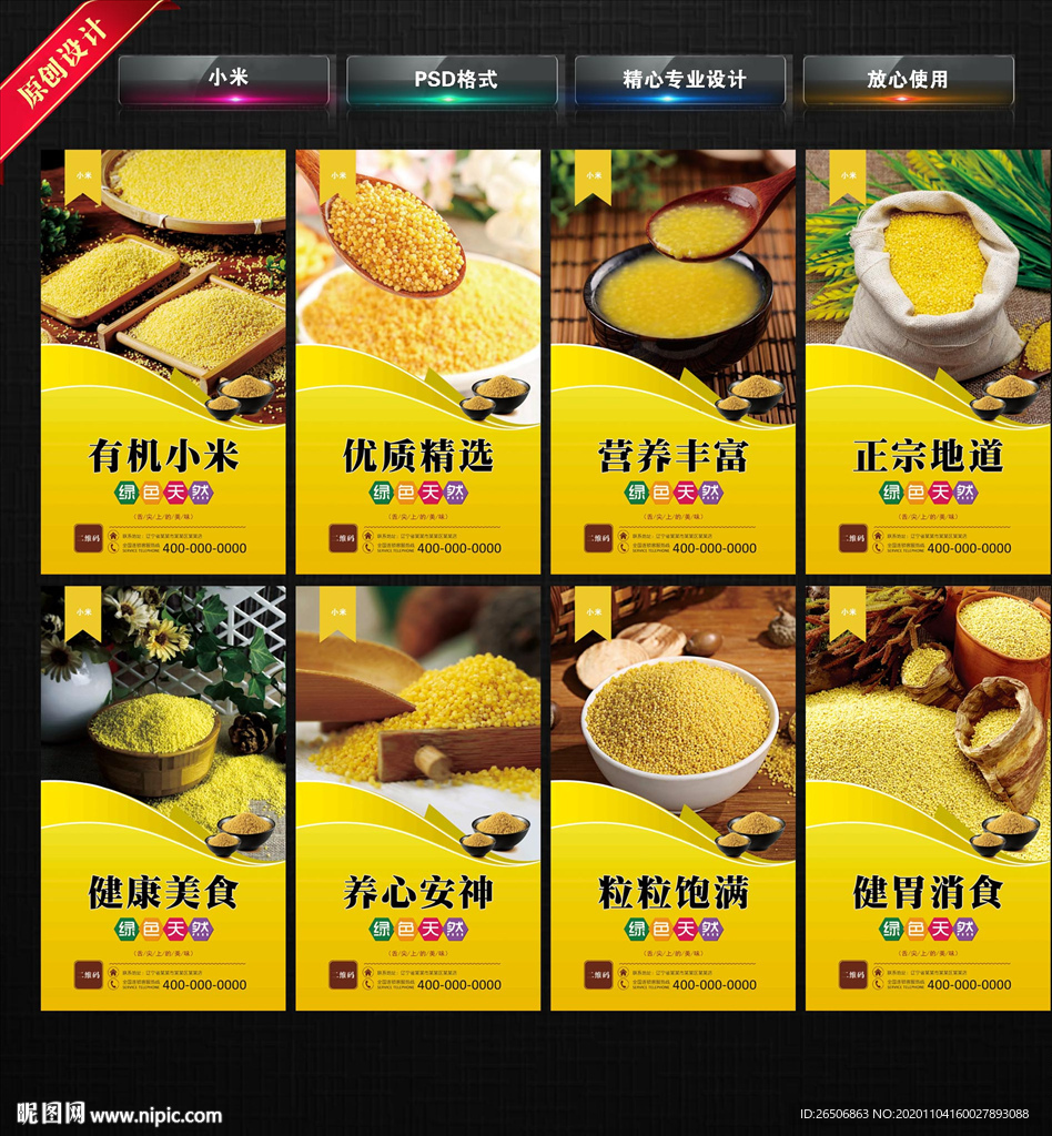 小米