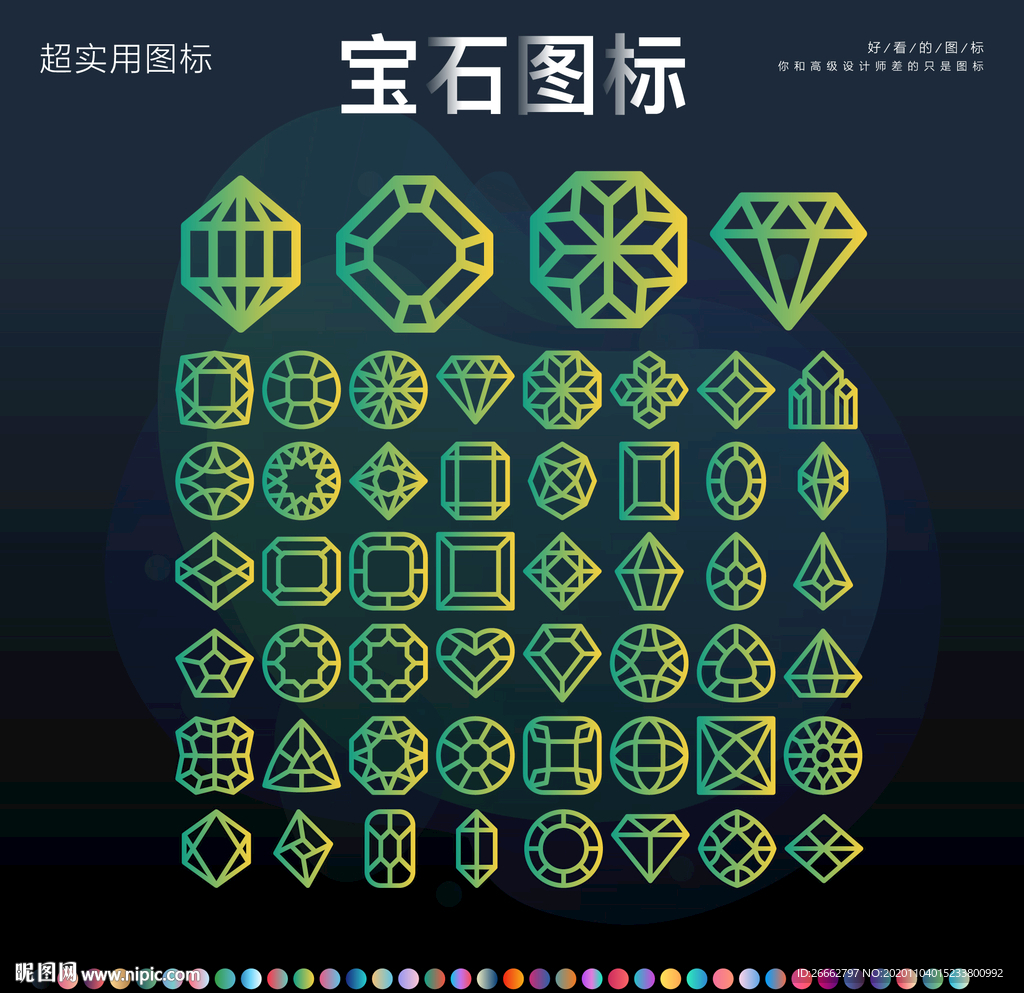 宝石图标