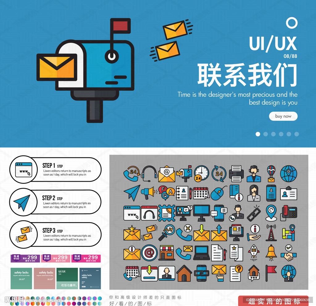 联系我们图标