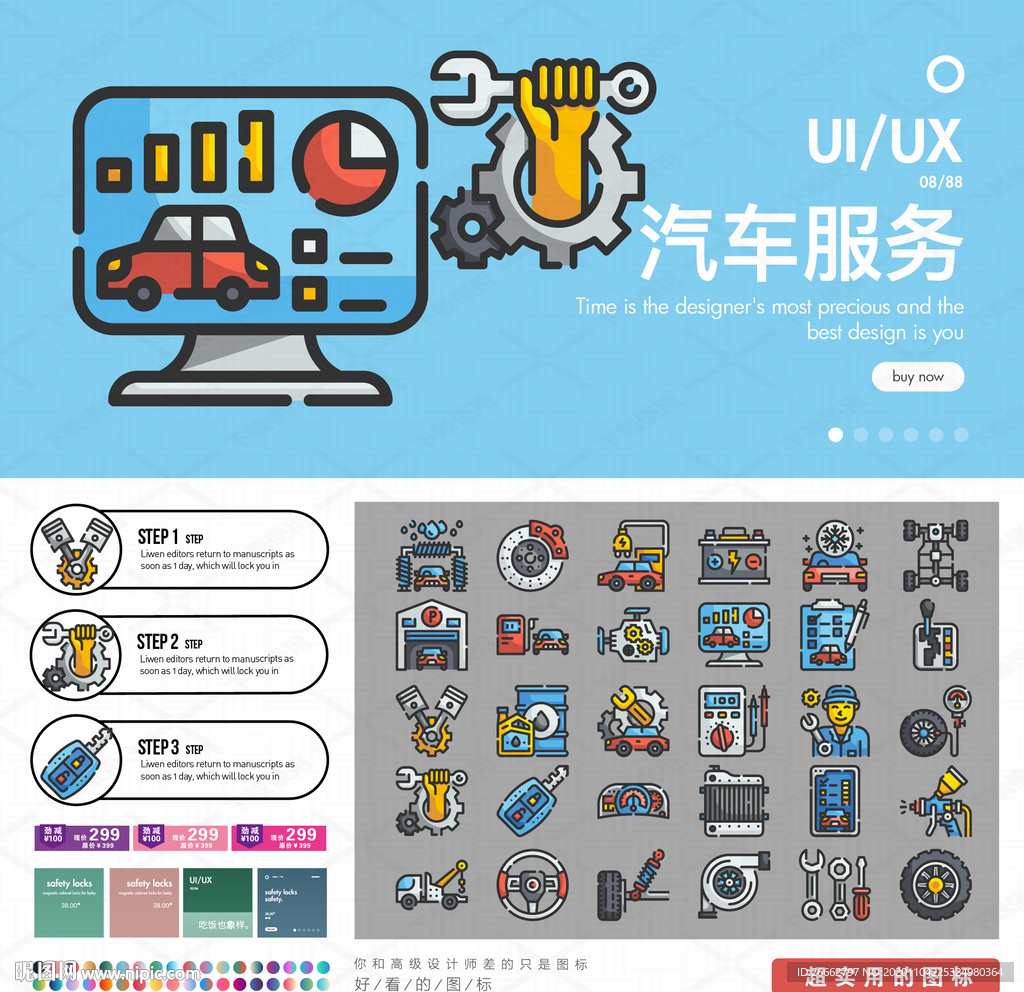 汽车服务