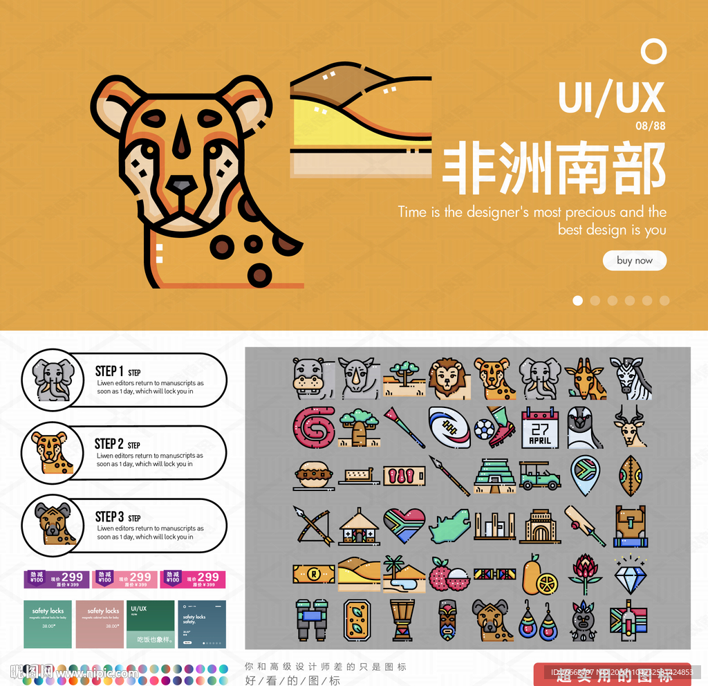 非洲南部