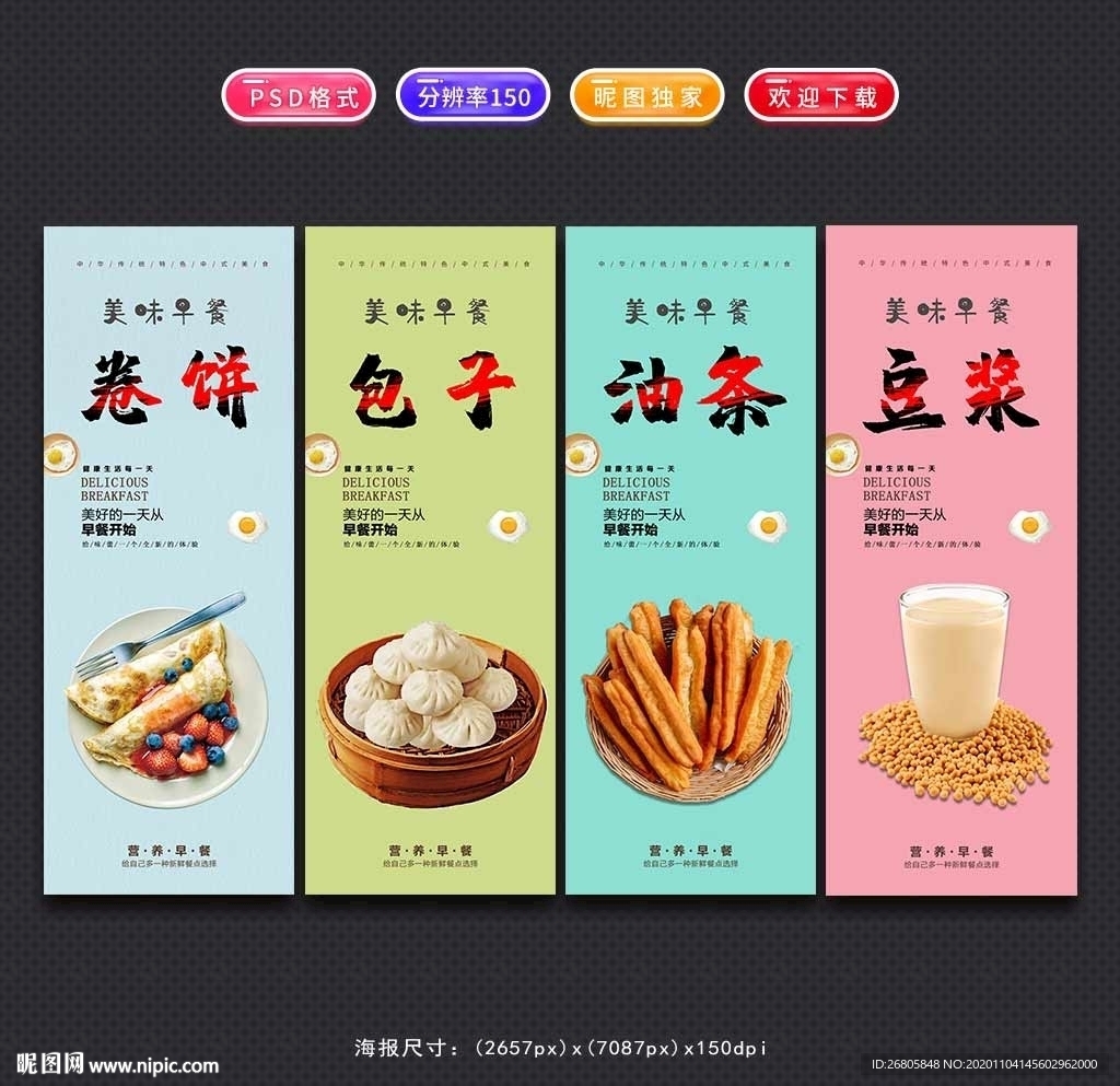 早点