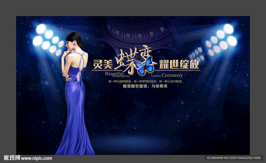 美容周年庆