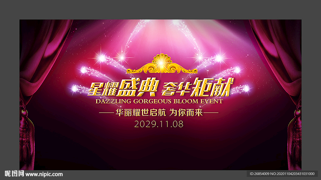 周年盛典