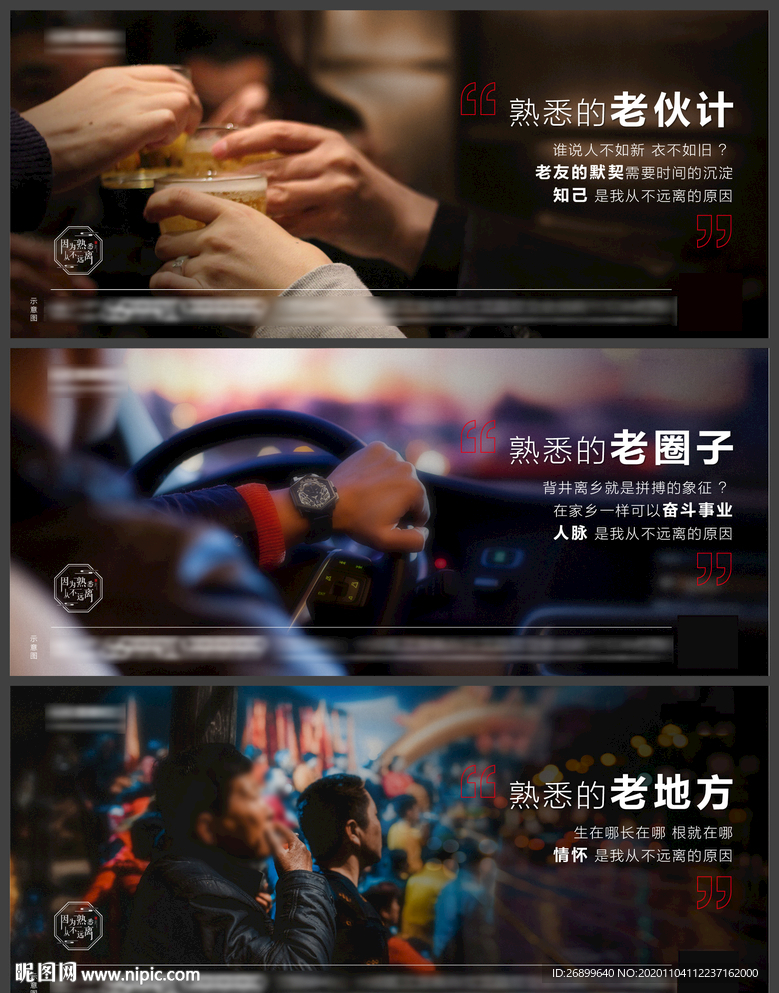 返乡置业地产微信稿
