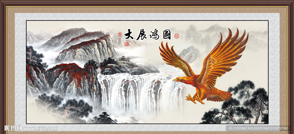 大展宏图