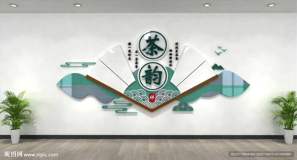 扇形茶道茶文化墙