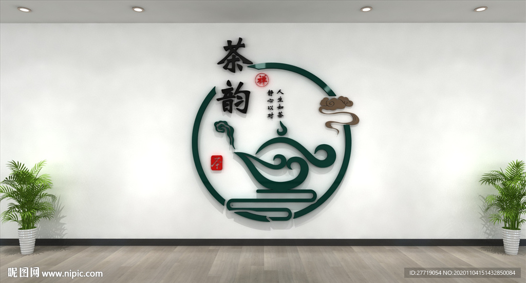 茶文化墙