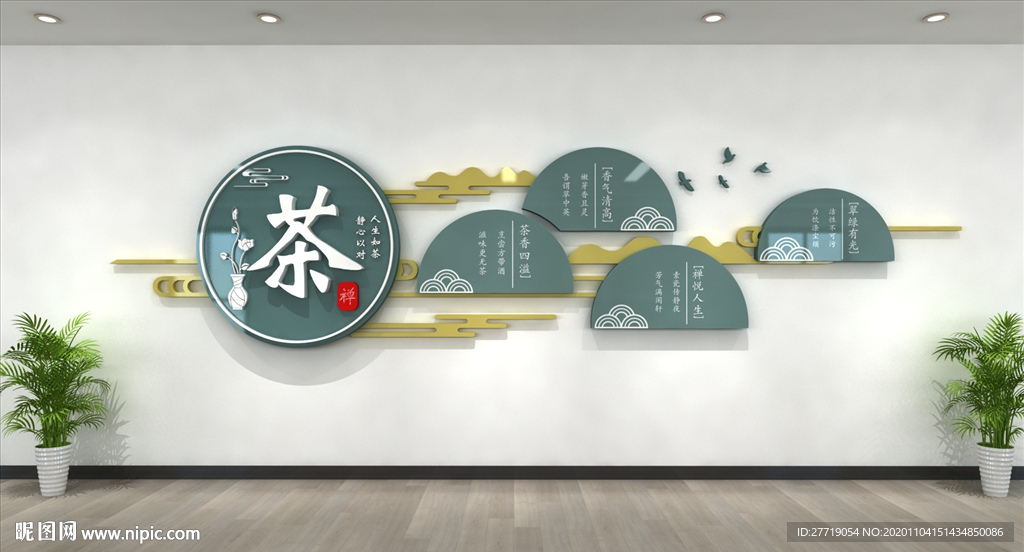 新中式茶文化墙