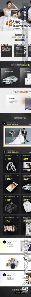 婚纱照移动端专题