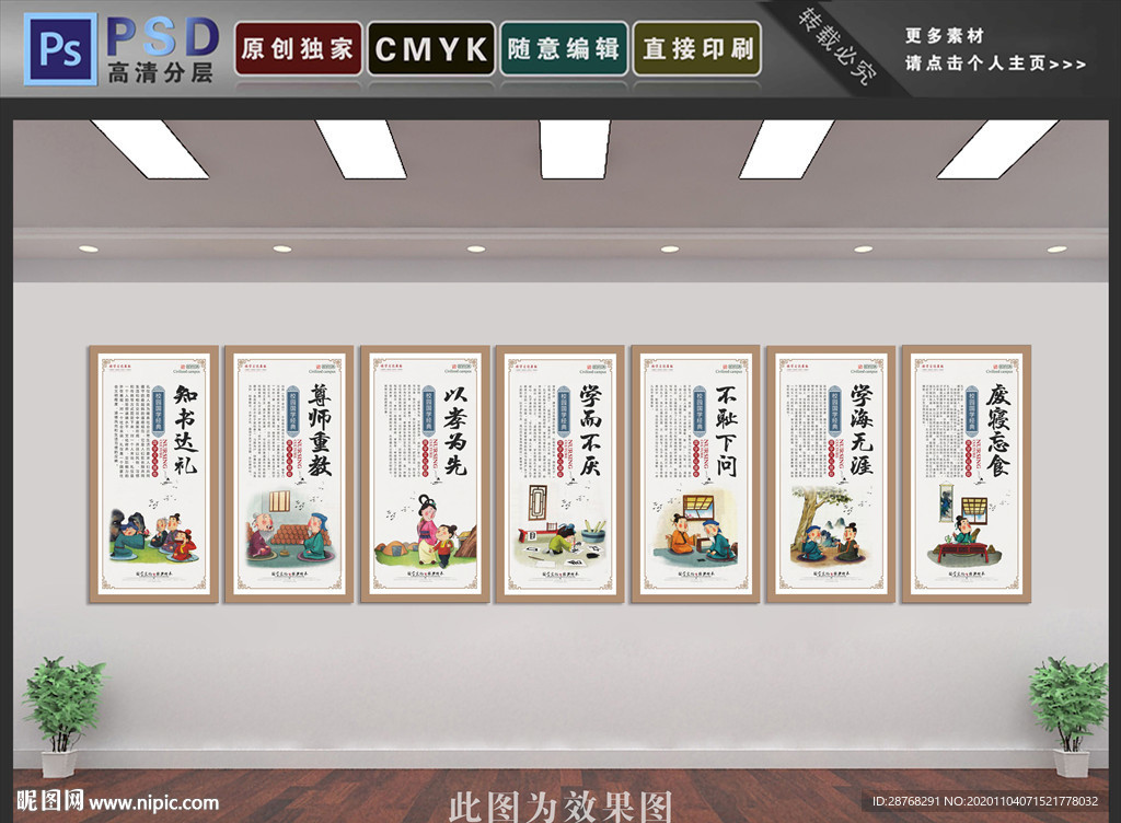校园文化